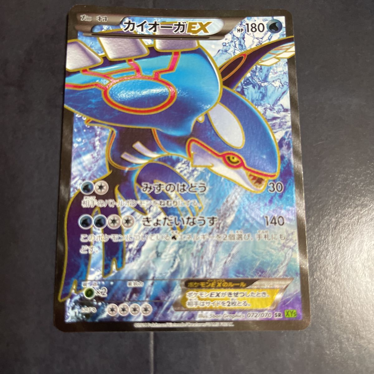 ポケモンカード カイオーガex Sr ポケモンカードゲーム 売買されたオークション情報 Yahooの商品情報をアーカイブ公開 オークファン Aucfan Com