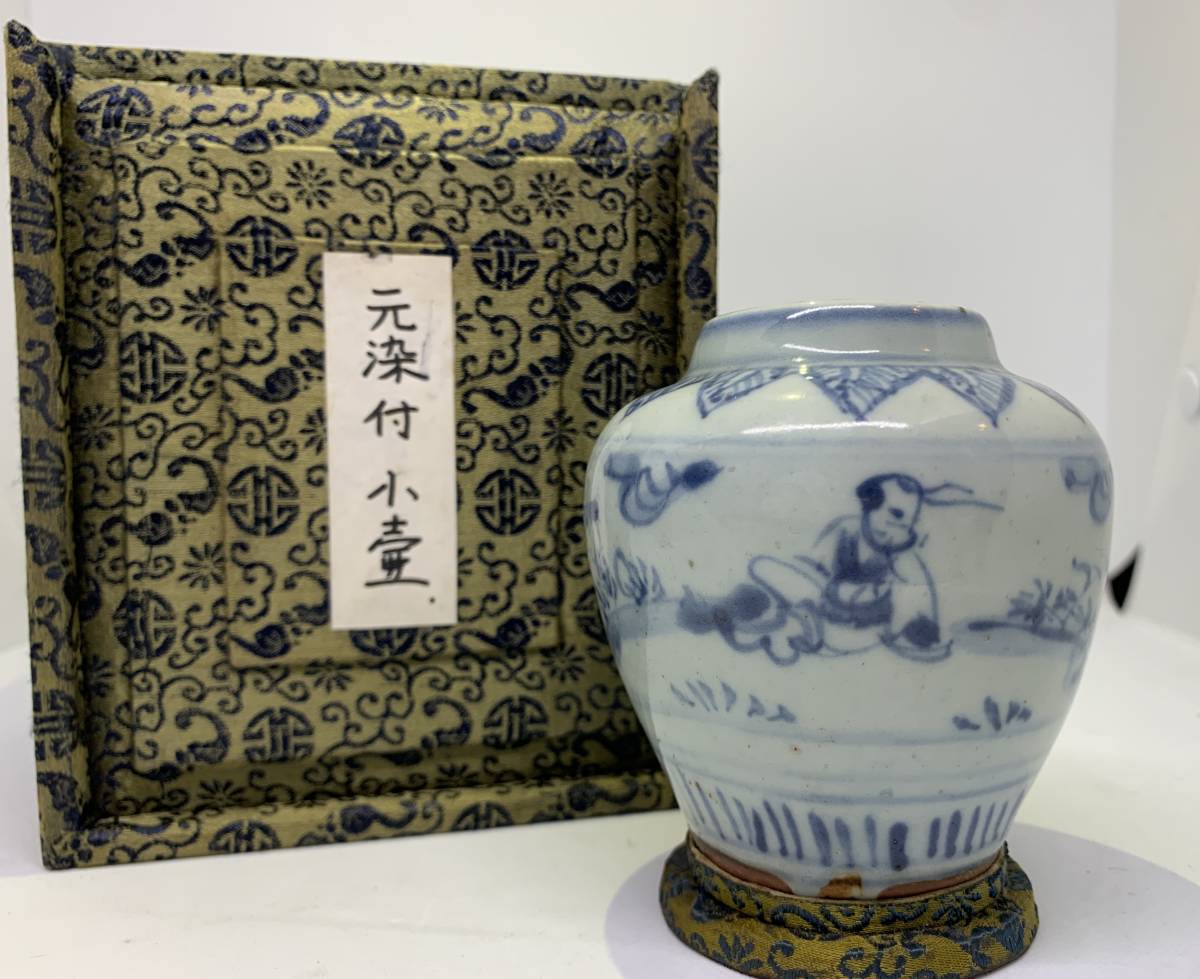 中国美術 元染付小壺 名 【公式通販】