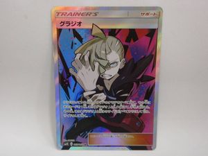 グラジオ ポケモンカードのヤフオク の相場 価格を見る ヤフオク のグラジオ ポケモンカードのオークション売買情報は15件が掲載されています