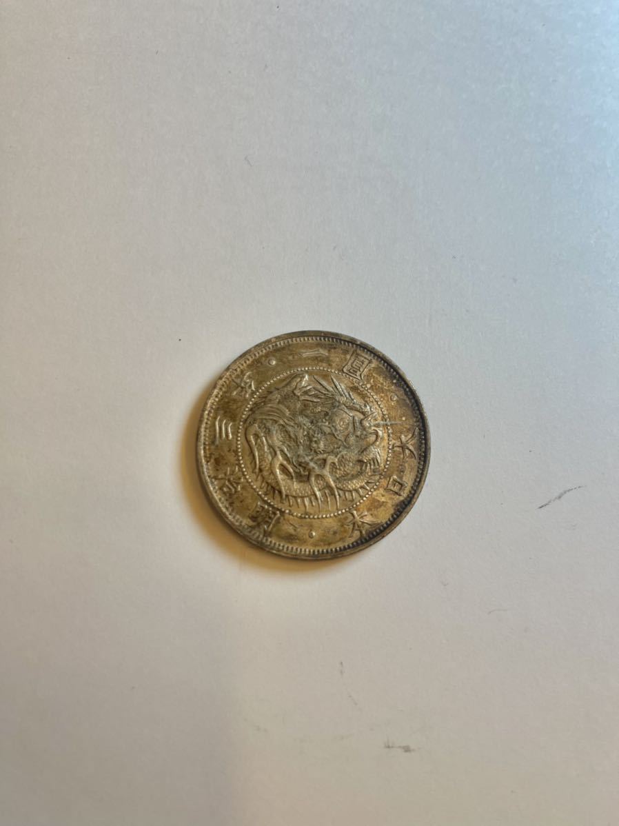 旧1円銀貨 明治3年 普通円 – 野崎コイン 有輪 明治27年の値段と価格