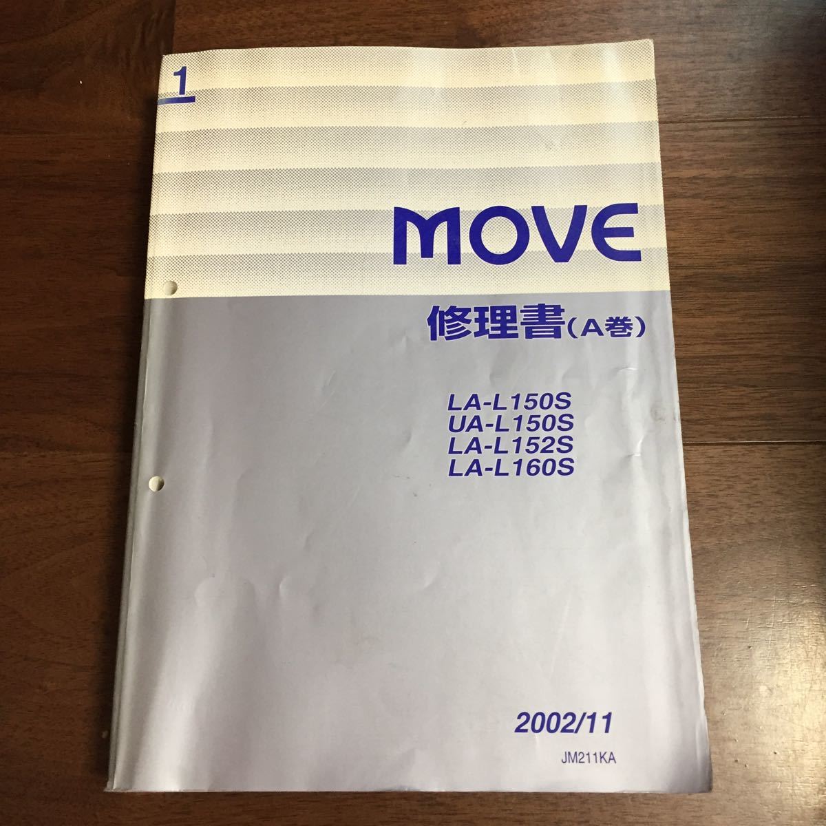 ダイハツ MOVE ムーヴ L150S サービスマニュアル L152S 修理書⁄B巻 