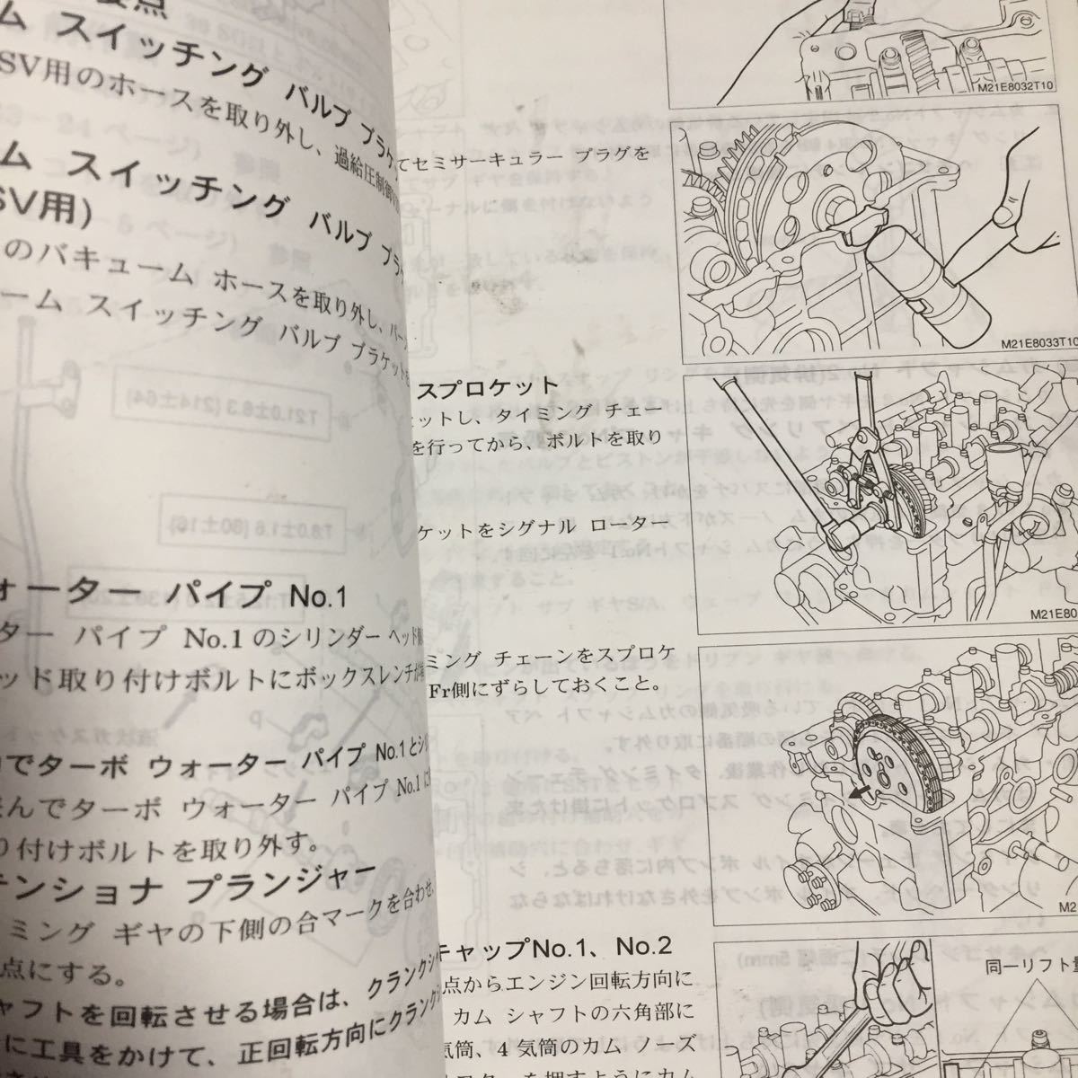 ダイハツ MOVE ムーヴ L150S サービスマニュアル L152S 修理書⁄B巻 
