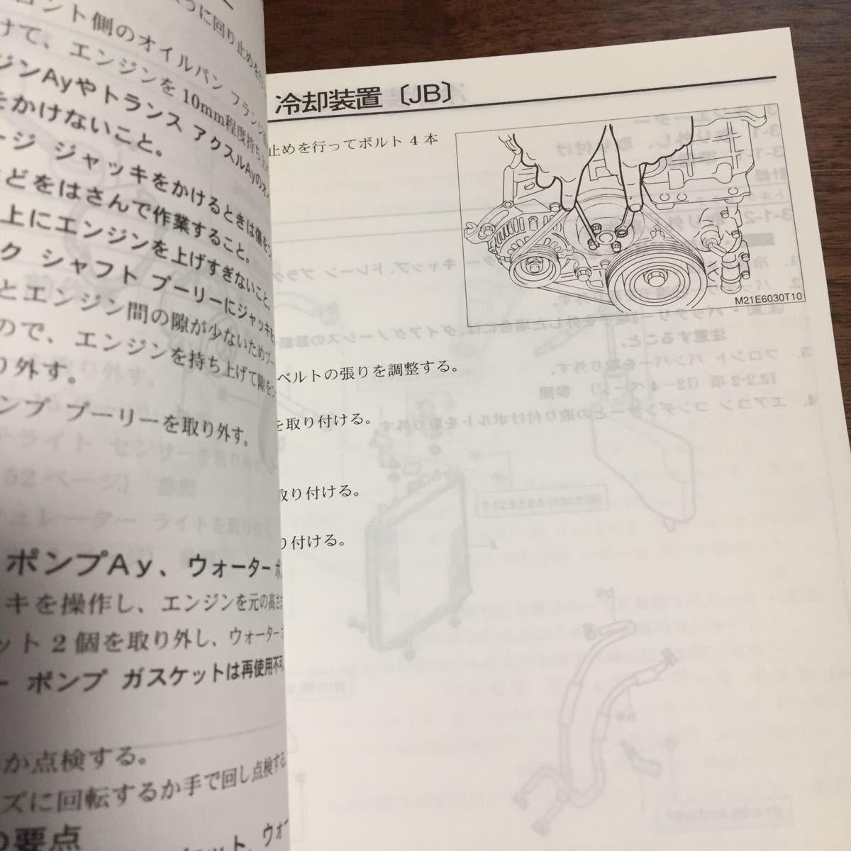 ダイハツ MOVE ムーヴ L150S サービスマニュアル L152S 修理書⁄B巻 