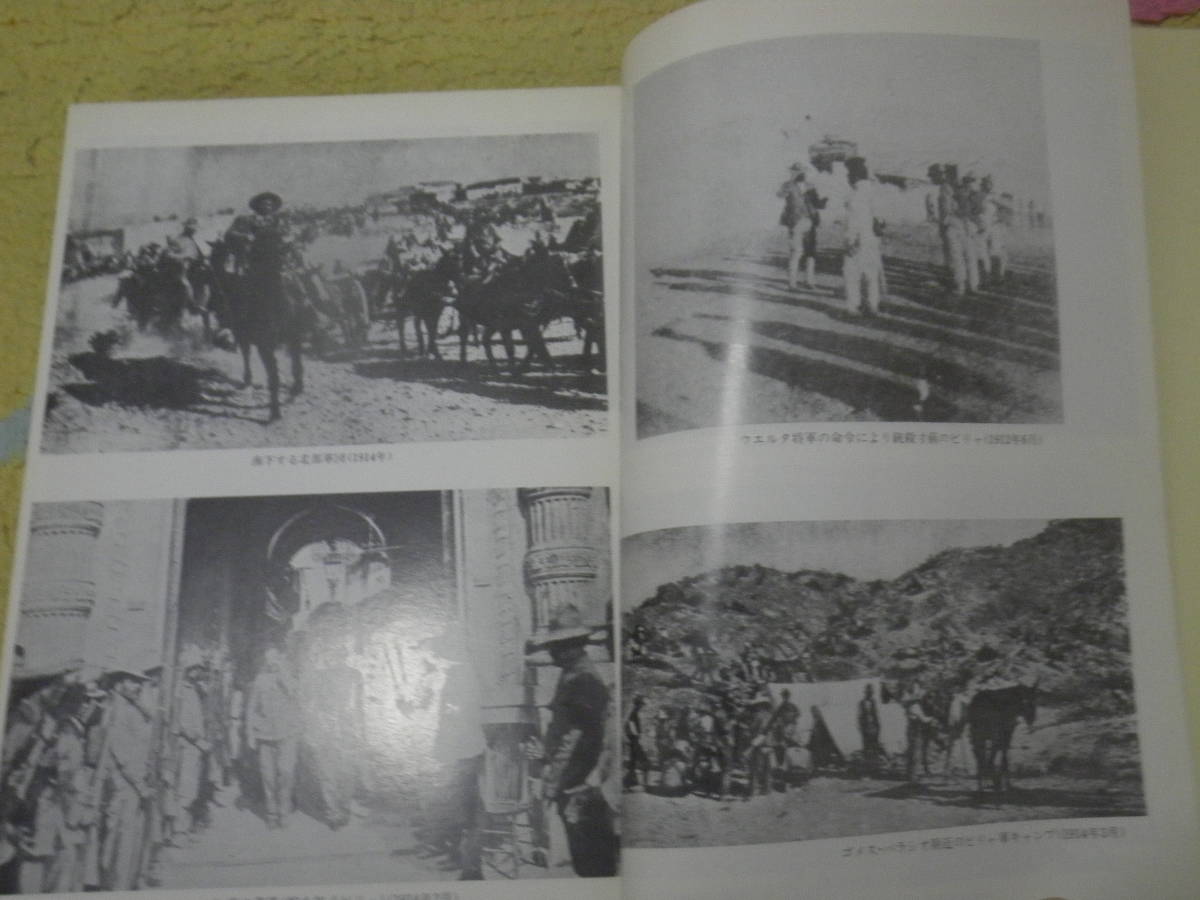 反乱するメキシコ ジョン リード 筑摩叢書 メキシコ革命の北部革命軍を率いた フランシスコ ビリャに従軍した記録 海外ノンフィクション 売買されたオークション情報 Yahooの商品情報をアーカイブ公開 オークファン Aucfan Com