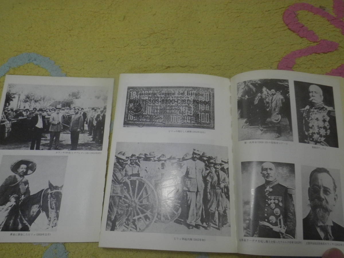 反乱するメキシコ ジョン リード 筑摩叢書 メキシコ革命の北部革命軍を率いた フランシスコ ビリャに従軍した記録 海外ノンフィクション 売買されたオークション情報 Yahooの商品情報をアーカイブ公開 オークファン Aucfan Com