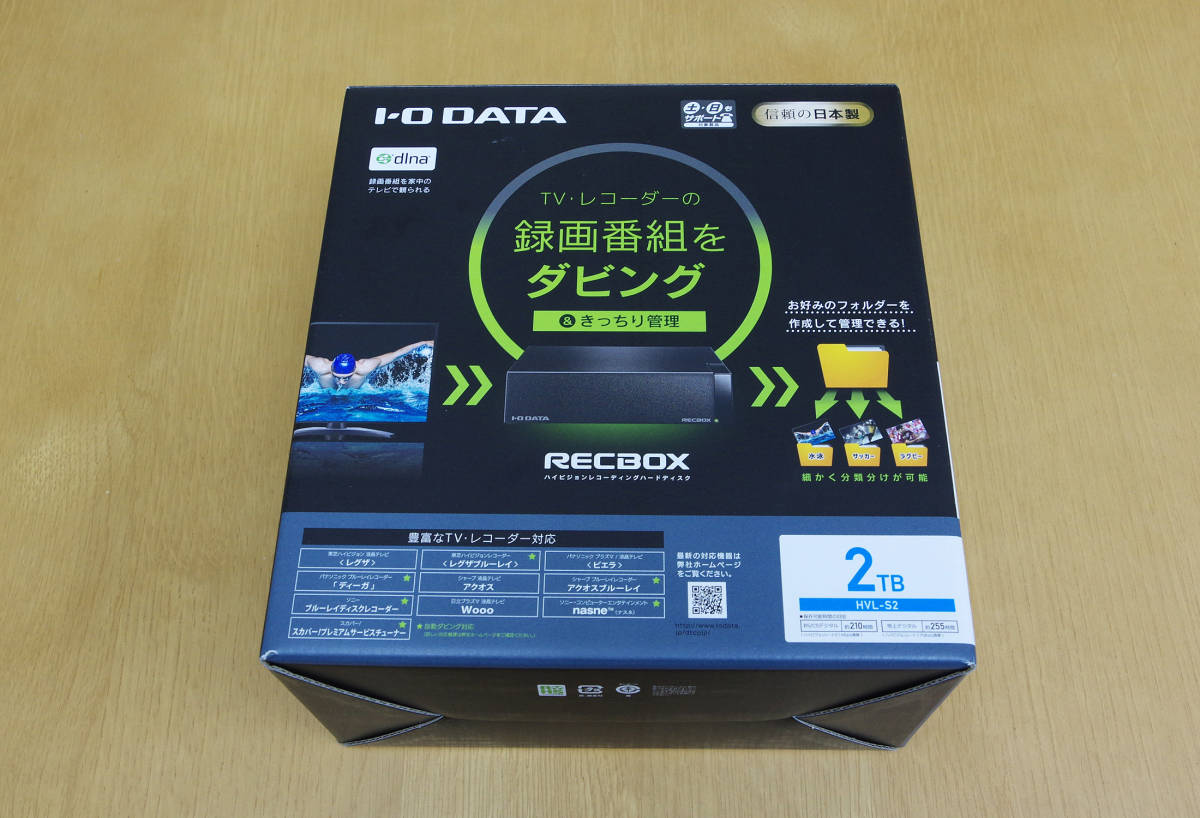 I-O DATA 「RECBOX」 HVL-S2 （2TB）