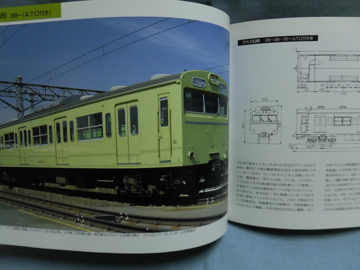 国鉄車両形式集⁄全8巻セット⁄広田尚敬⁄山と溪谷社⁄昭和62年発行 国鉄