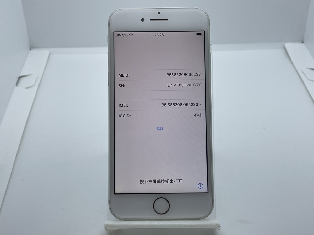 スマホガラケー ジャンク本体 まとめ売り 57台セット