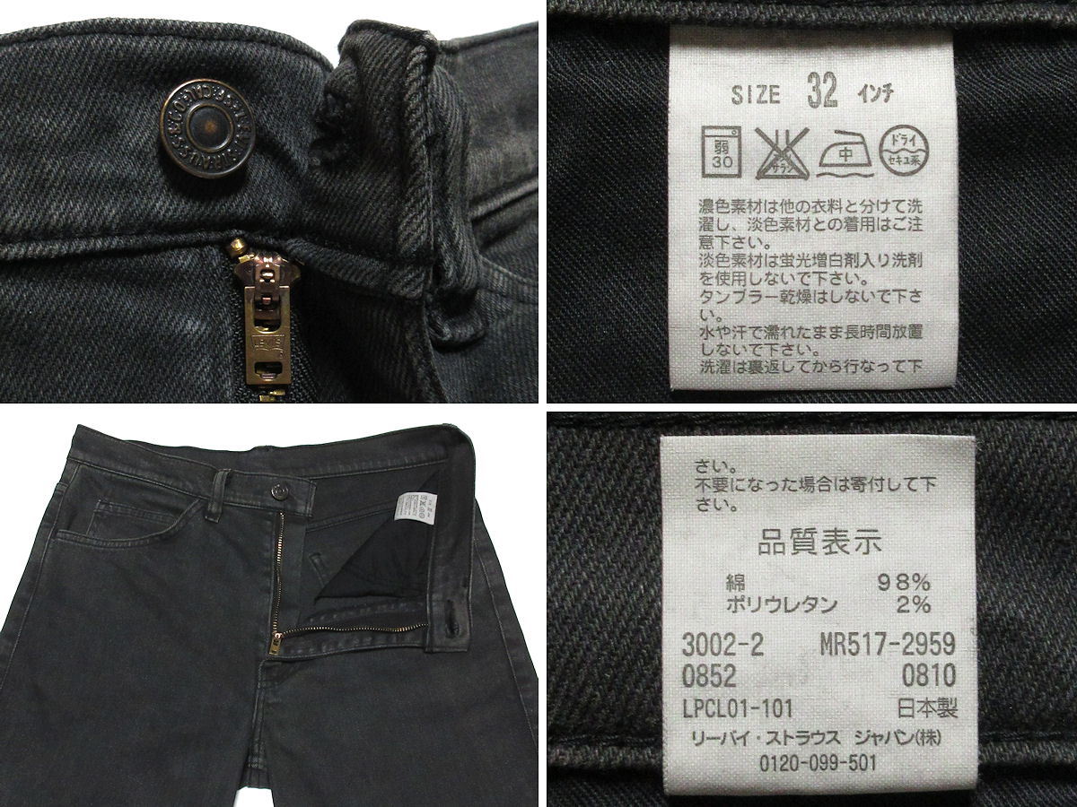 希少 N.HOOLYWOOD ミスターハリウッド × Levi