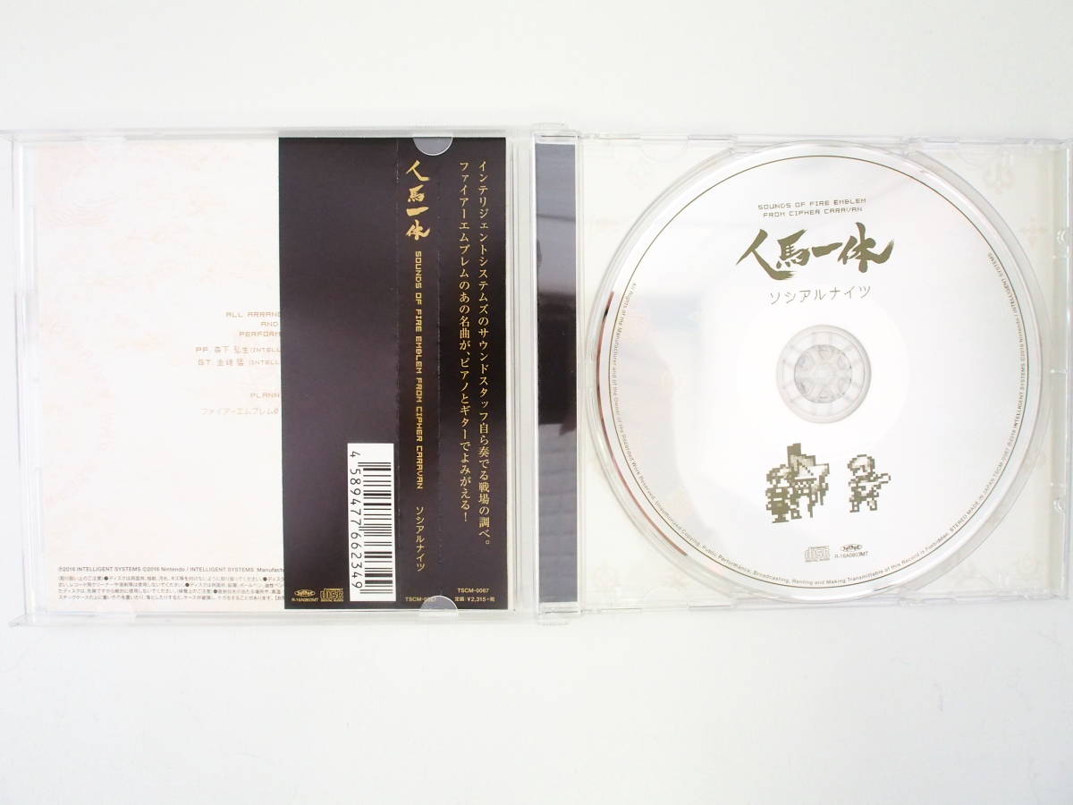 人馬一体 特典カード ファイアーエムブレム ソシアルナイツ t038/CD/ファイアーエムブレム サイファ/人馬一体/ソシアルナイツ