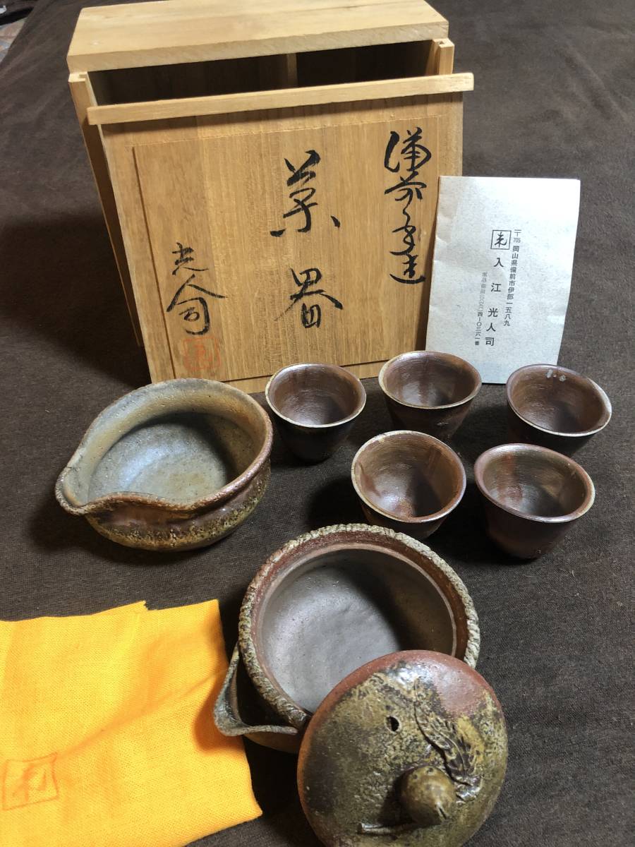 古瀬戸 尾呂窯 鉄釉茶碗 | KARISTRONG.COM