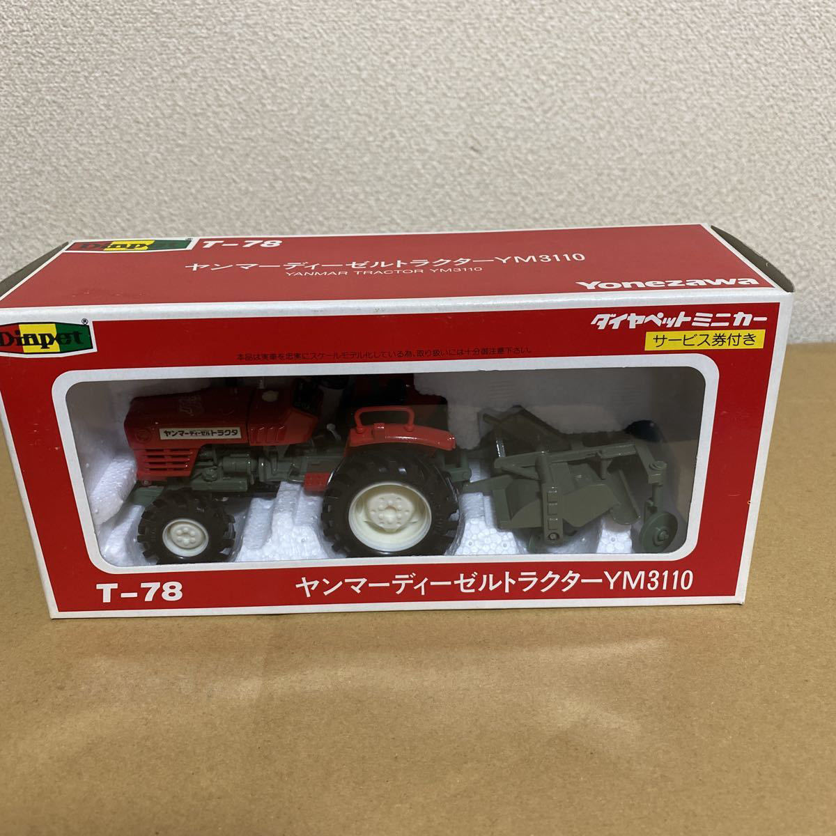 ヤンマー ヨネザワ ダイヤペット『1⁄26 ダイヤペット ヤンマー
