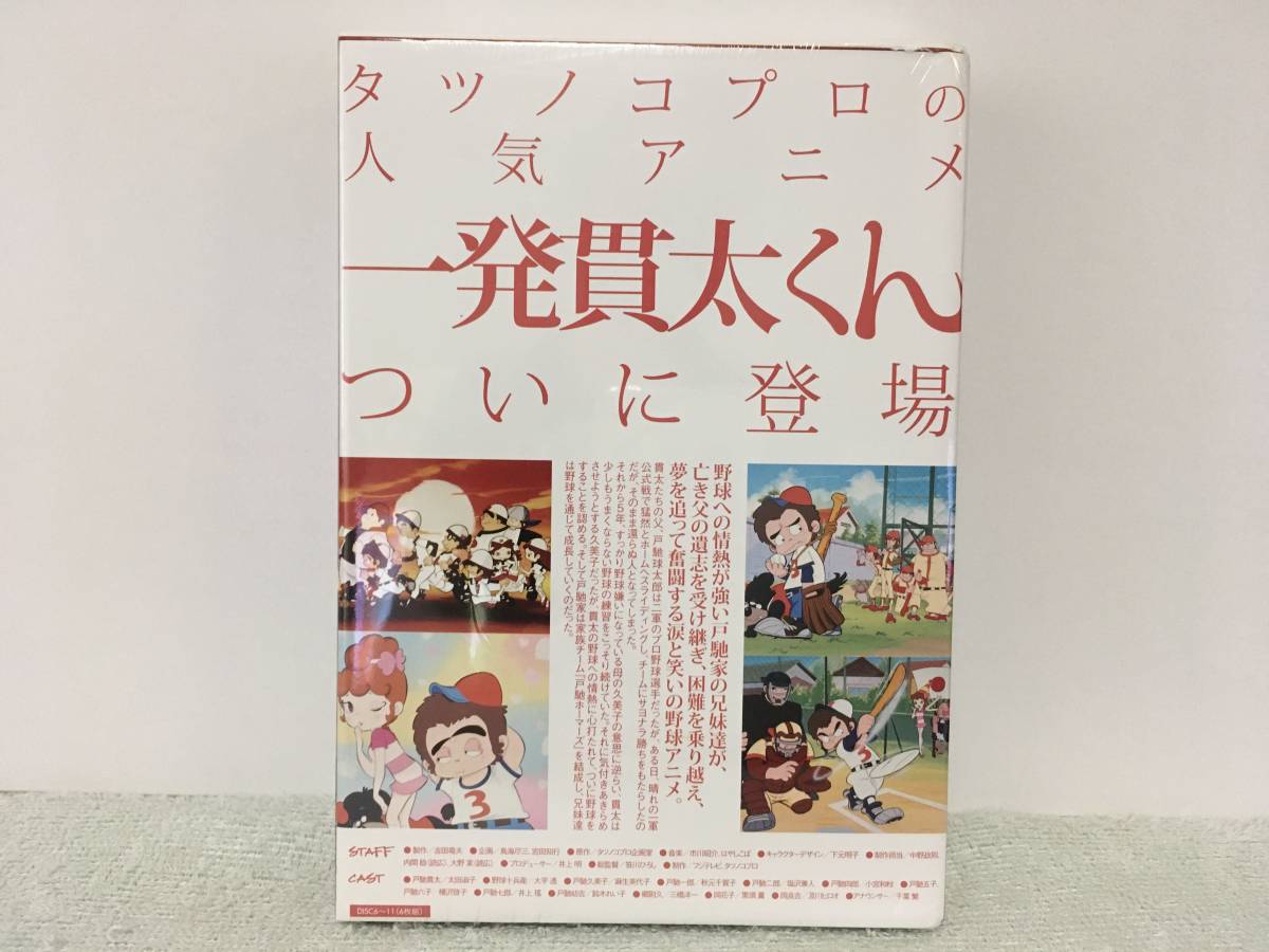 一発貫太くん - DVD-BOX 0 中古DVD・ブルーレイ | ブックオフ公式 DVD X