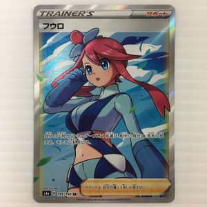 ポケモン カード フウロ Srのヤフオク の相場 価格を見る ヤフオク のポケモン カード フウロ Srのオークション売買情報は66件が掲載されています