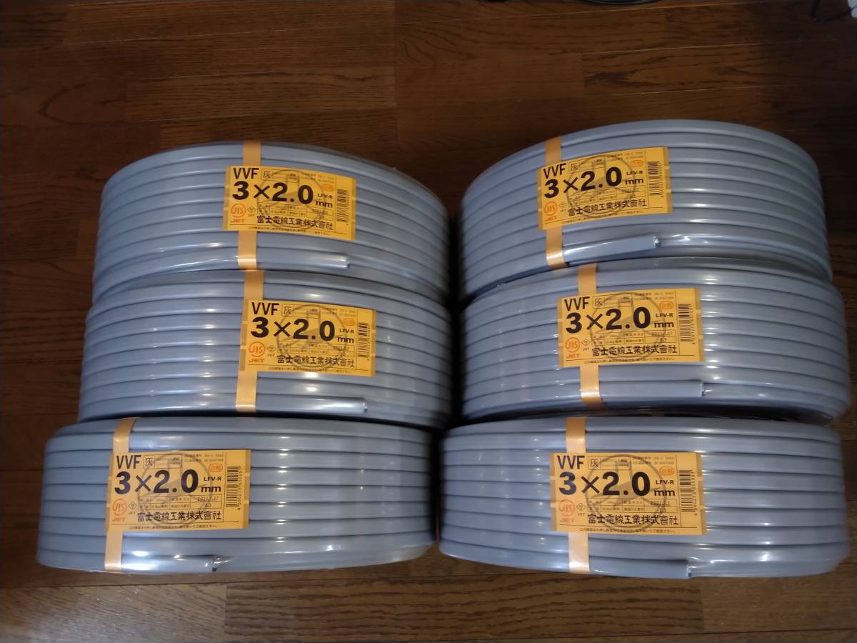 送料お得 電線6本まとめ売り 電線600m vvf 3芯6本 3×2.0 エアコンケーブル 富士電線