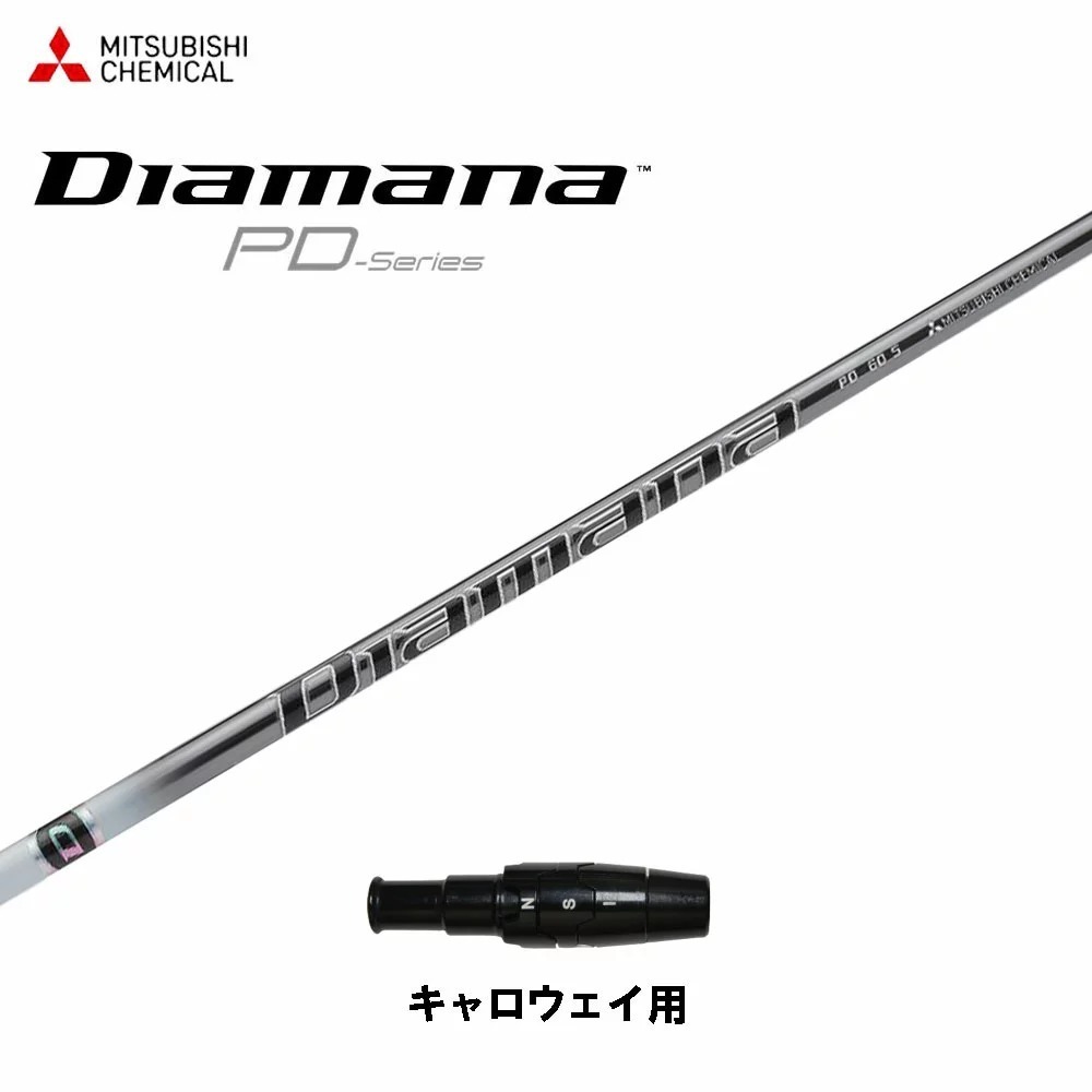 新品 ディアマナ PD キャロウェイ用 スリーブ付シャフト Diamana PD 三菱ケミカル