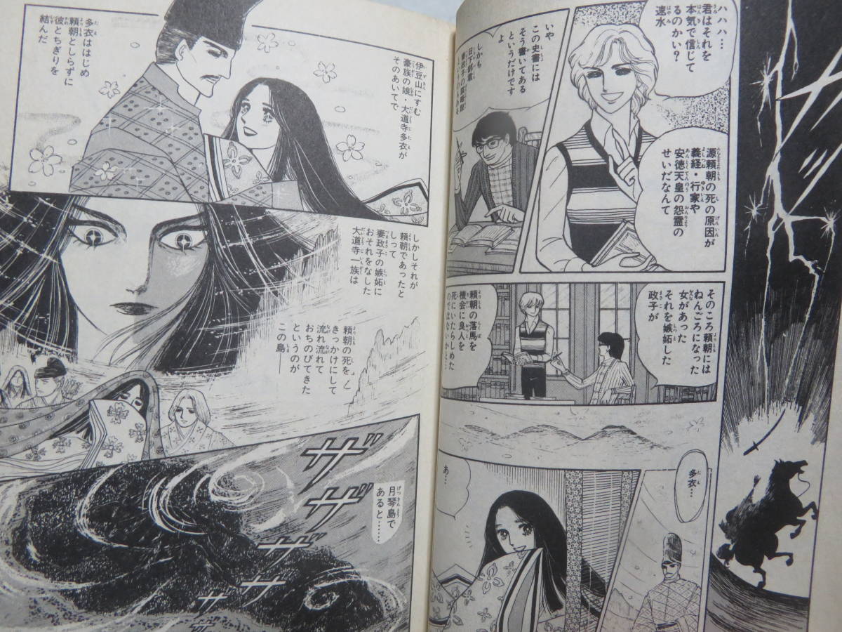 女王蜂 原作 横溝正史 漫画 岩川ひろみ 集英社漫画文庫 昭和56年5刷 金田一耕助 推理コミック 少女 売買されたオークション情報 Yahooの商品情報をアーカイブ公開 オークファン Aucfan Com