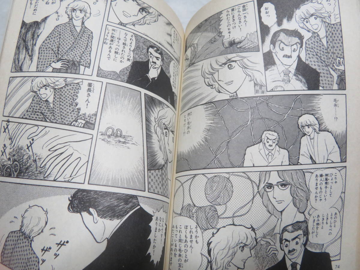 女王蜂 原作 横溝正史 漫画 岩川ひろみ 集英社漫画文庫 昭和56年5刷 金田一耕助 推理コミック 少女 売買されたオークション情報 Yahooの商品情報をアーカイブ公開 オークファン Aucfan Com