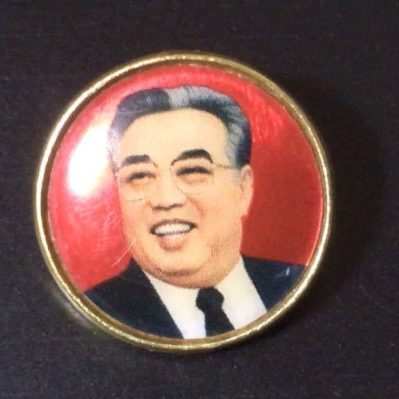 本物 金日成バッジ 肖像徽章 北朝鮮 太陽像 バッヂ 紀章 金正日
