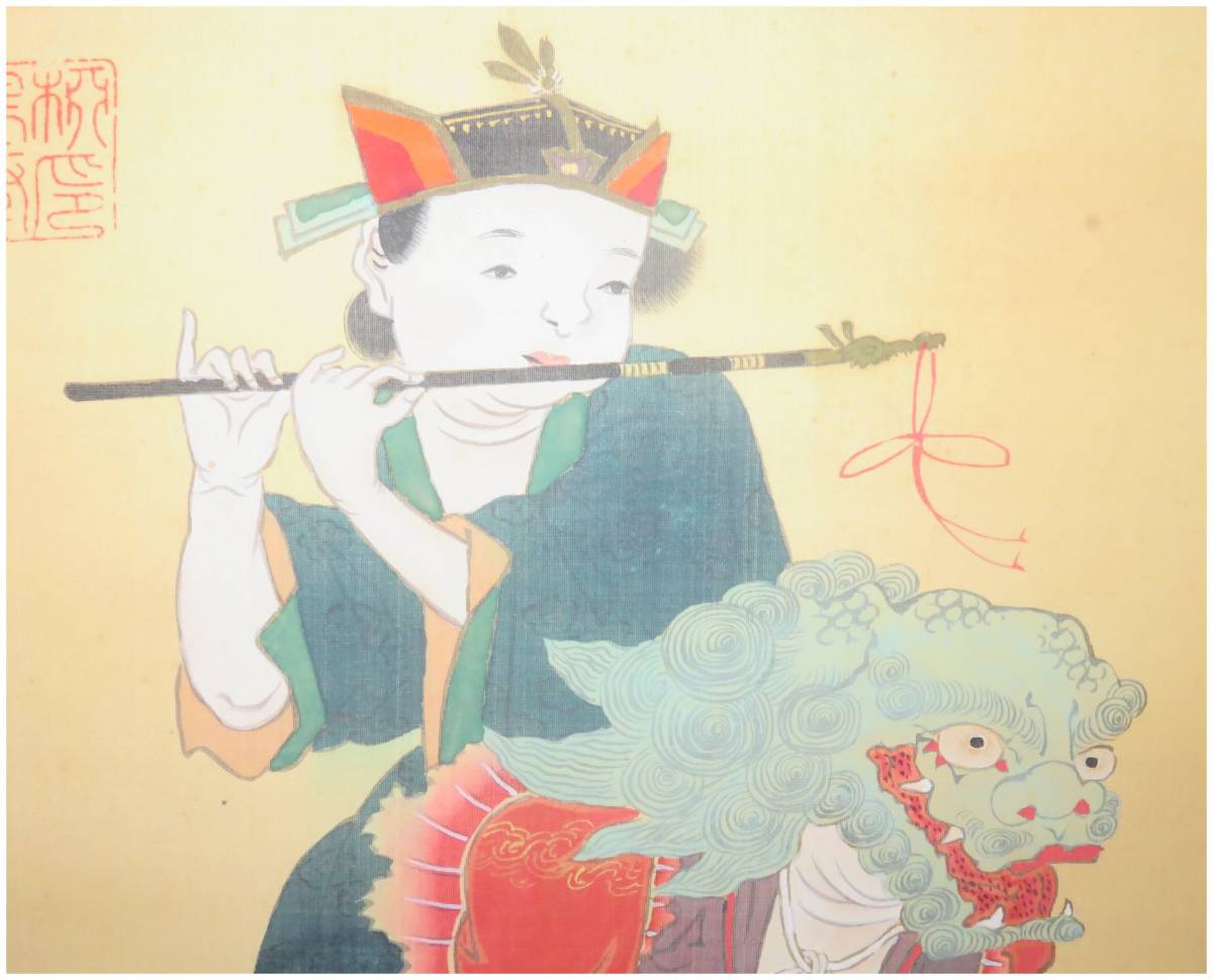 鑑定 大和郡山藩重臣・【柳沢淇園】 童子吹笛・獅子舞図 二幅 掛軸