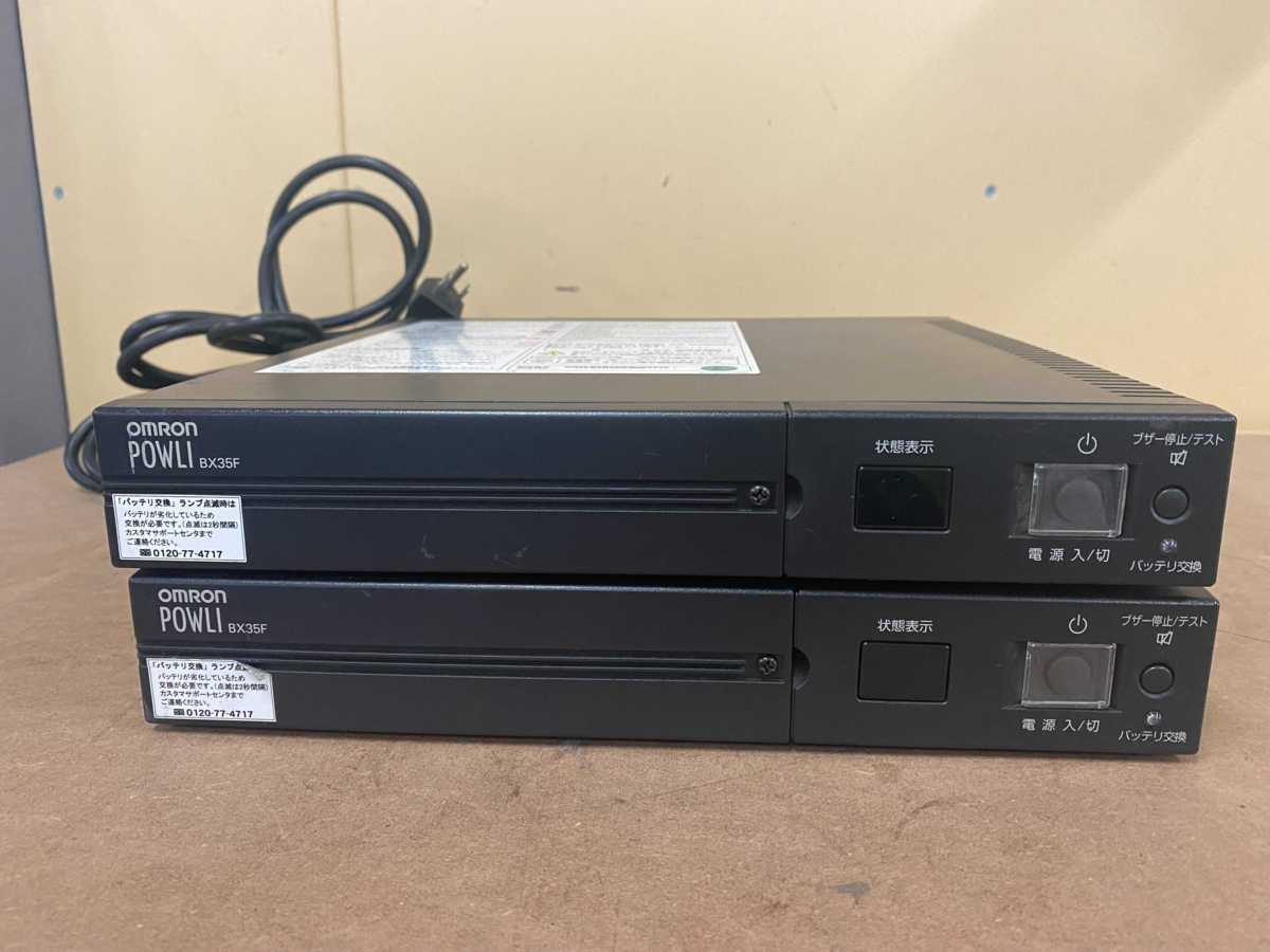◇[中古]OMRON オムロン UPS 無停電電源装置 POWLI BX35F 2個セット 現状品(1)