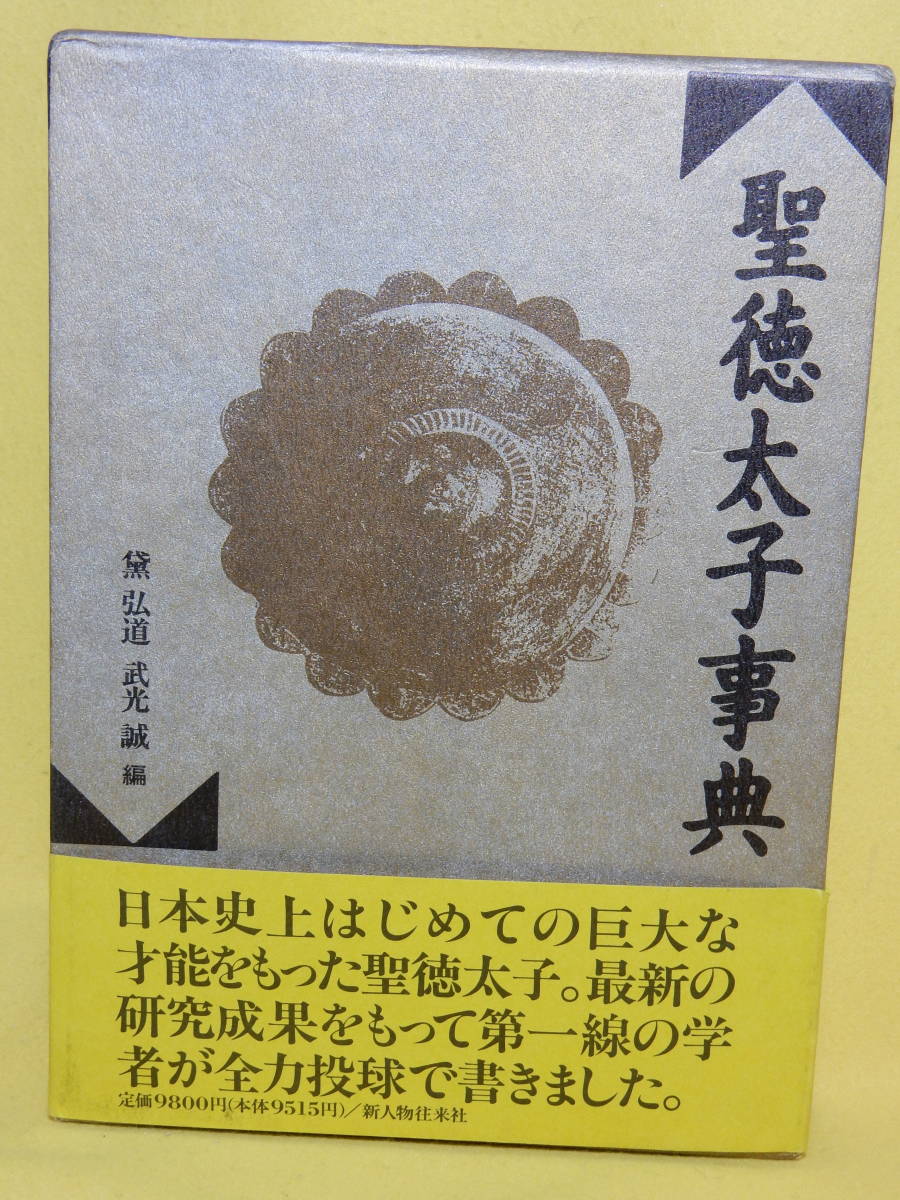 朝日百科 世界の歴史 全12巻セット 付録シースルー世界図20枚セット付