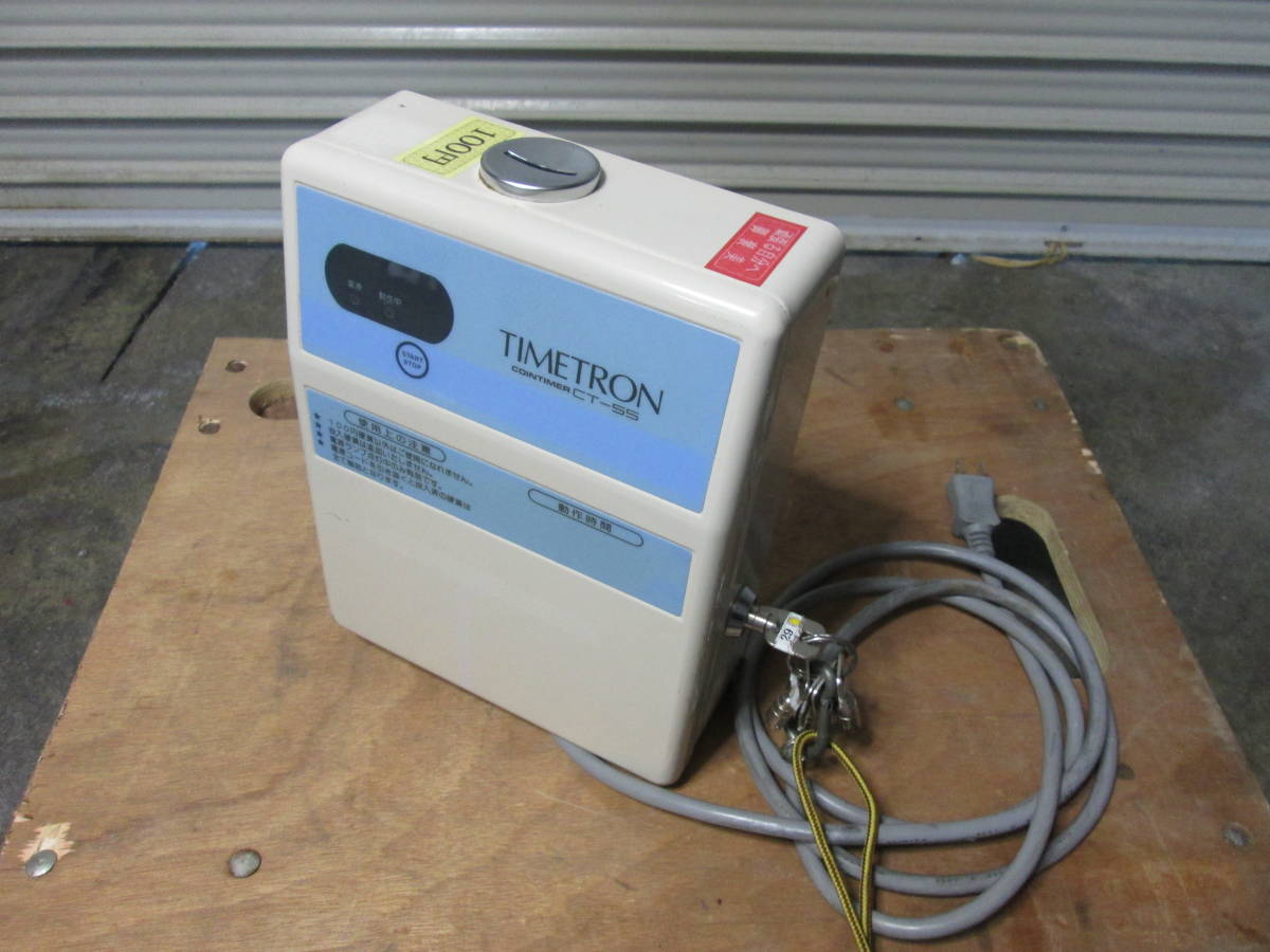 生活家電 タイムトロン CT-55 タイマー