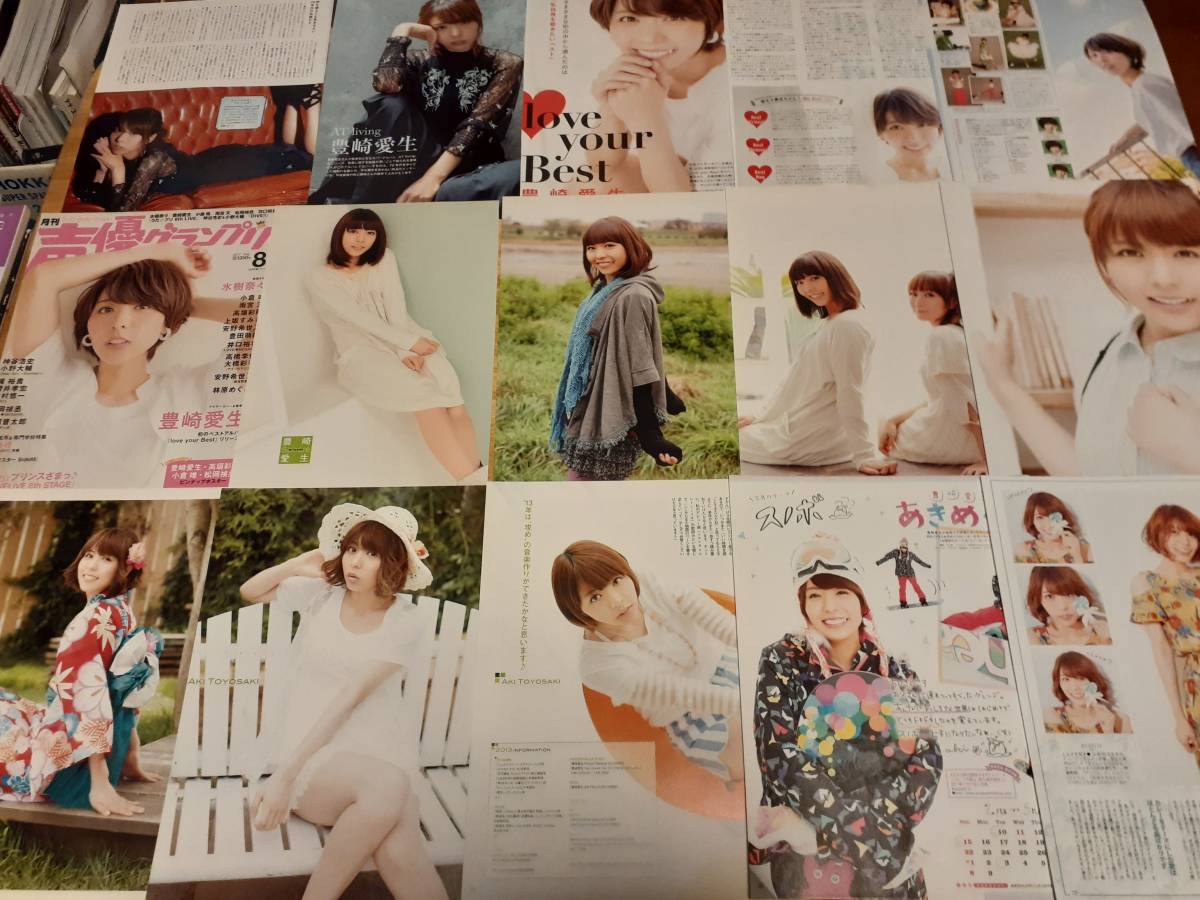 声優 豊崎 愛生 新旧切り抜き寄せ集め ６０p タレント 売買されたオークション情報 Yahooの商品情報をアーカイブ公開 オークファン Aucfan Com