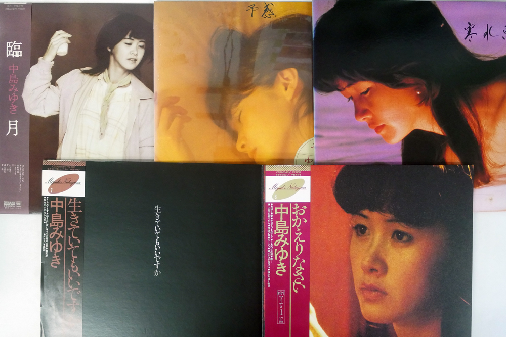 LP，7 中島 みゆき/14枚セット Yahoo!オークション 中島みゆき 【公式