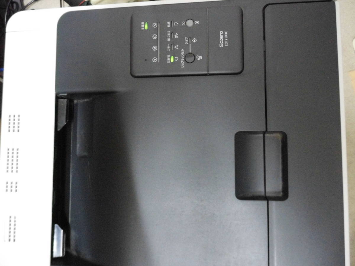 LBP7100C(キヤノン) カラーレ－ザ－ Canon LBP7100C - CANON [はがき～A4] レーザービームプリンター各部の名称と機能（LBP7100C／LBP7110C）