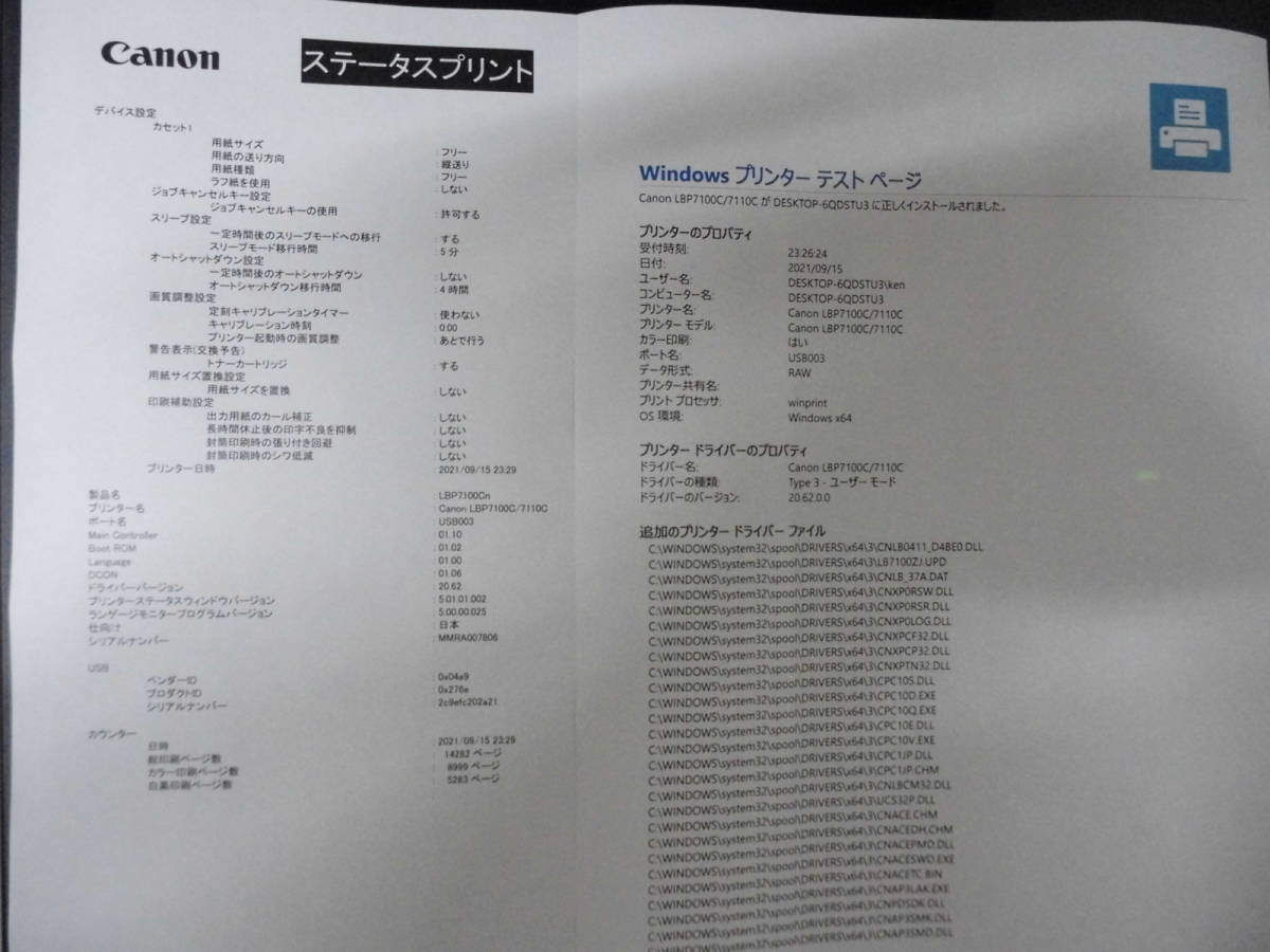 LBP7100C(キヤノン) カラーレ－ザ－ Canon LBP7100C - CANON [はがき～A4] レーザービームプリンター各部の名称と機能（LBP7100C／LBP7110C）
