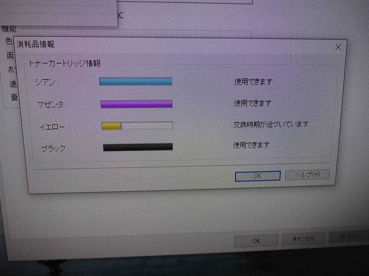LBP7100C(キヤノン) カラーレ－ザ－ Canon LBP7100C - CANON [はがき～A4] レーザービームプリンター各部の名称と機能（LBP7100C／LBP7110C）