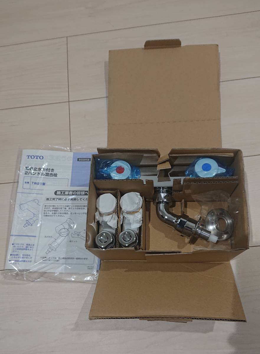 TOTO 緊急止水弁付 | 洗濯機用 洗濯機用2ハンドル混合水栓の通販 洗濯 