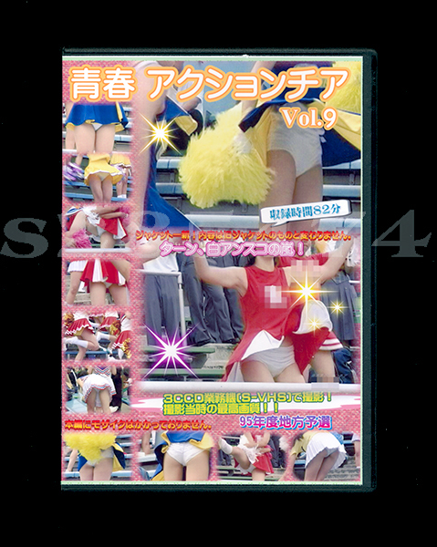 新作入荷，安い 青春 アクションチア KY-009 95年度 地方予選 vol.9 ドリル パレ－ド ダンス バトン 鼓笛(DVD)｜売買されたオークション情報、yahooの商品情報をアーカイブ公開 - オークファン その他