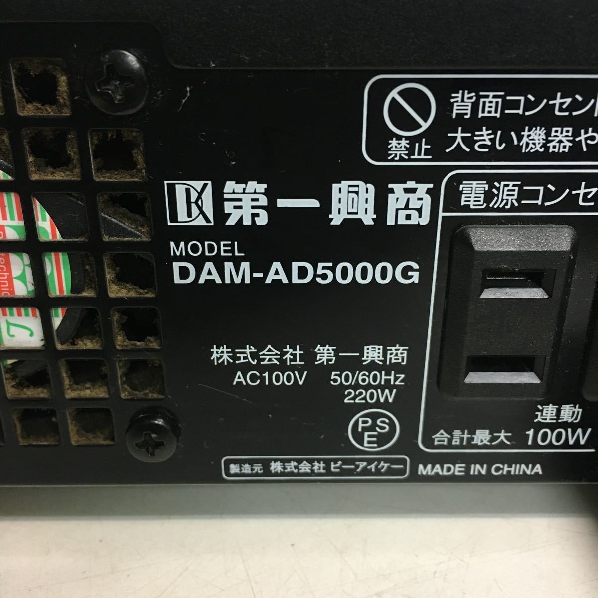 カラオケ パワー アンプ中古送料無料第一興商 - 第一興商|パワーアンプ