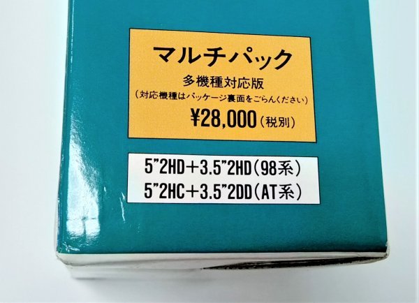 【同梱OK】 MaxLink Ver.2 / マックスリンク / 超高速リモートディスクシステム / マルチパック / データ交換 / MS-DOS / PC-9800シリーズ