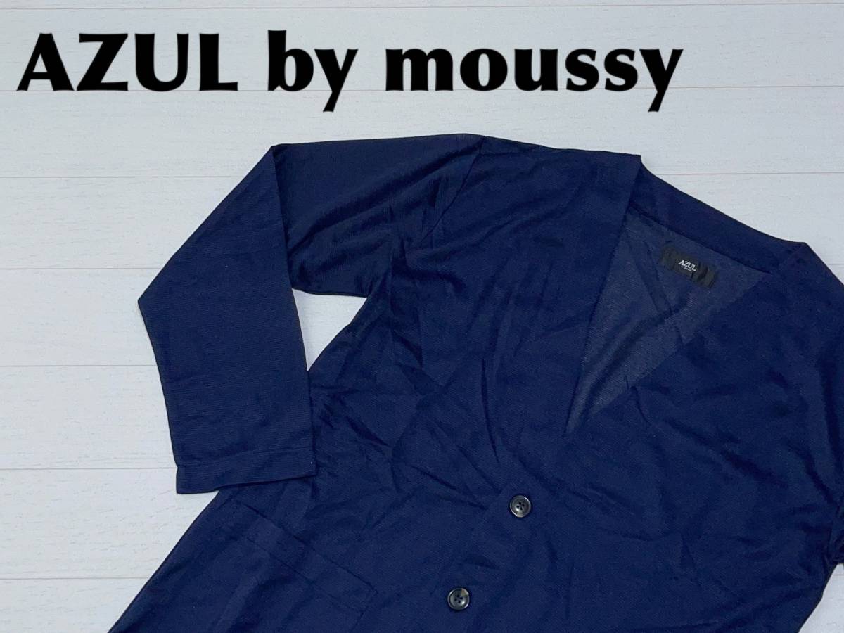 ☆送料無料☆ AZUL by moussy アズール バイ マウジー 未使用 サーフ 