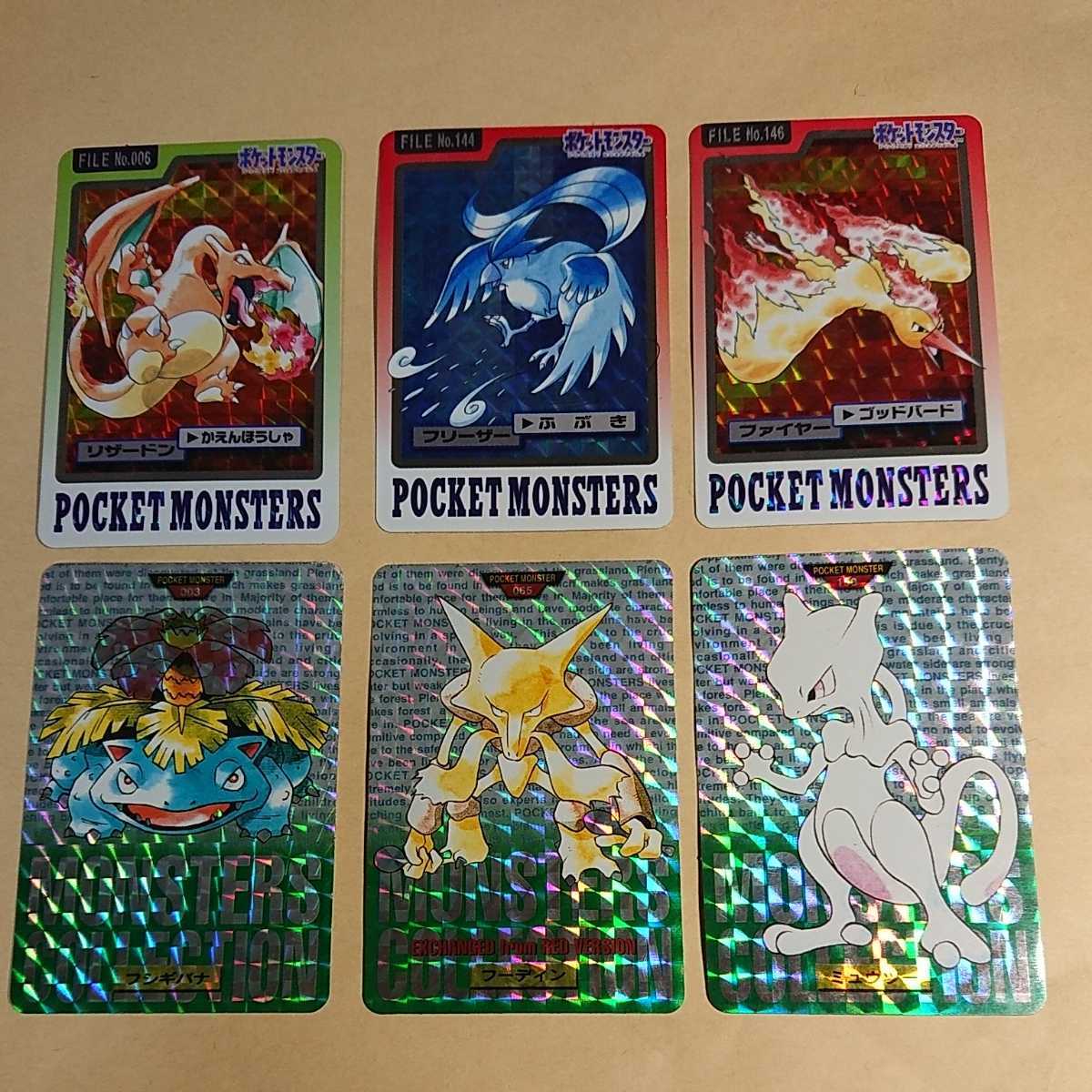 ポケットモンスター カードダス まとめ売り 6枚セット ポケモン 当時物