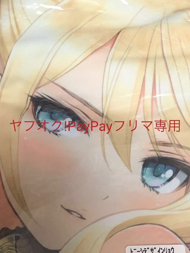 オリジナル 金蓮 ジンリェン 抱き枕カバー T2 ART WORKS TONY 抱き枕