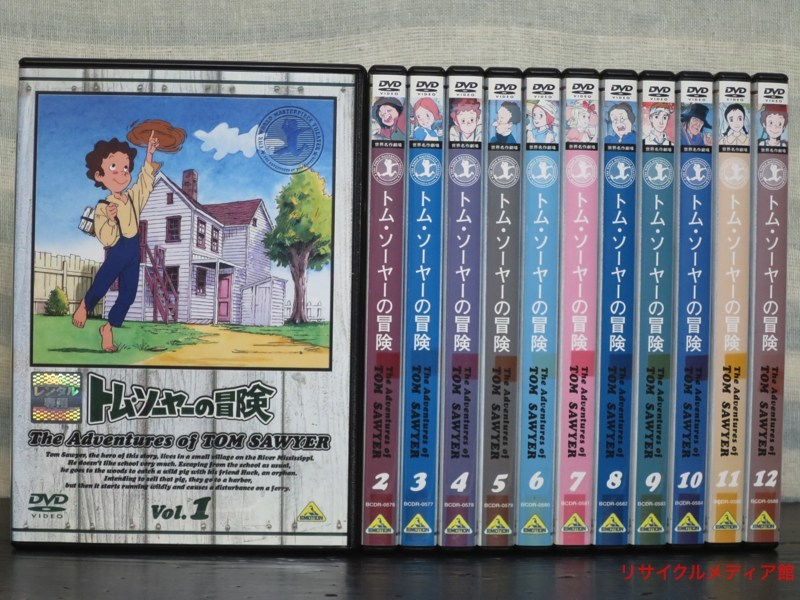 トム・ソーヤーの冒険 世界名作劇場 : DVD | レンタル落ち DVD 全