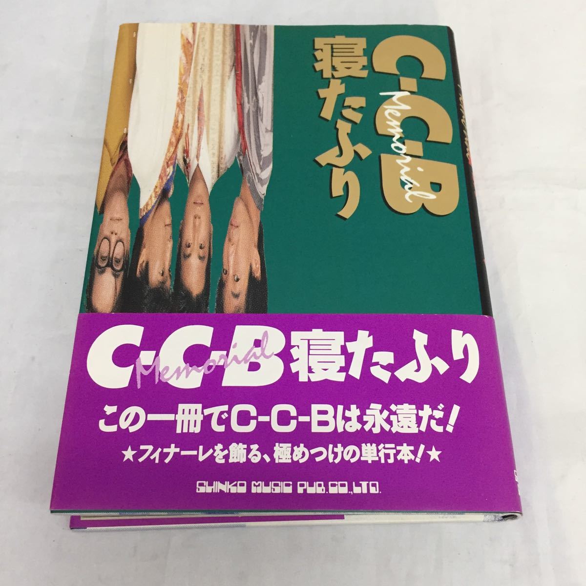 中古本】C-C-B Memorial 寝たふり (210917A0007) | ESTANTEACO.COM.BR