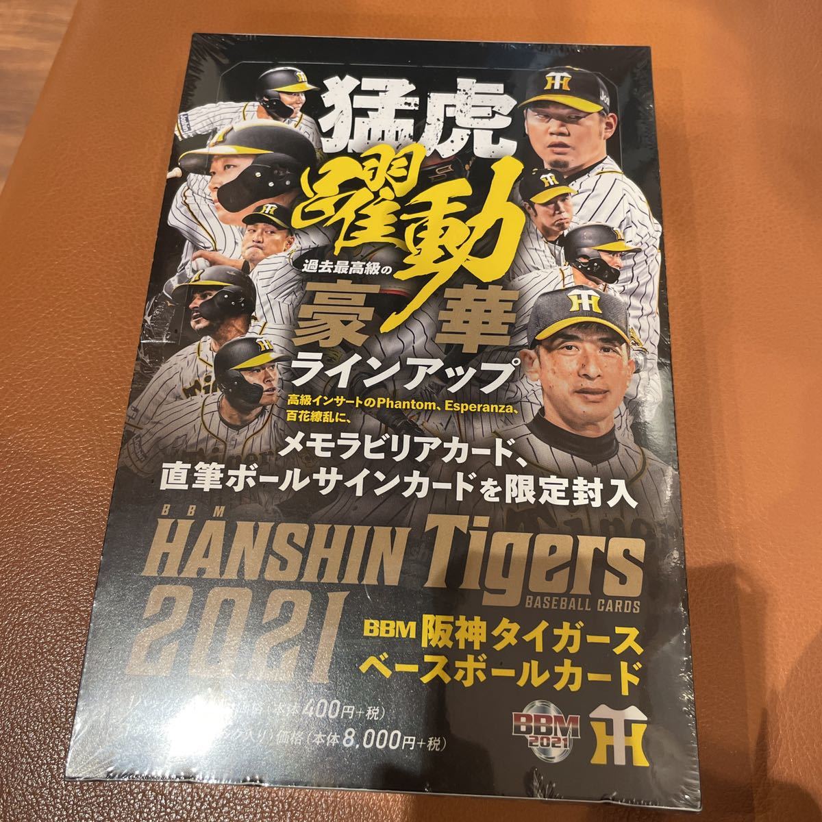 BBM2021 masterpiece 新品未開封BOX