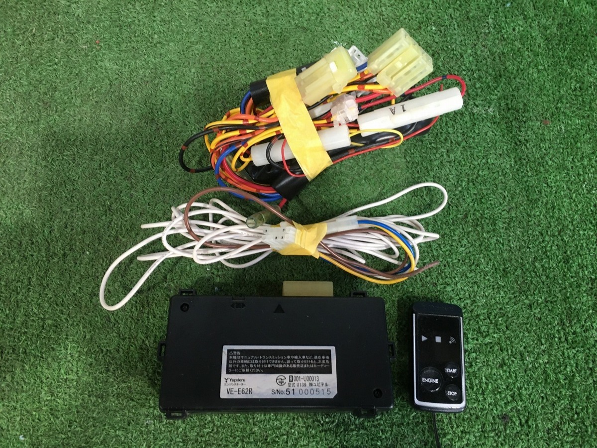 エンジンスターター ユピテル 送料520円 yupiteru T-116C VE-E62R