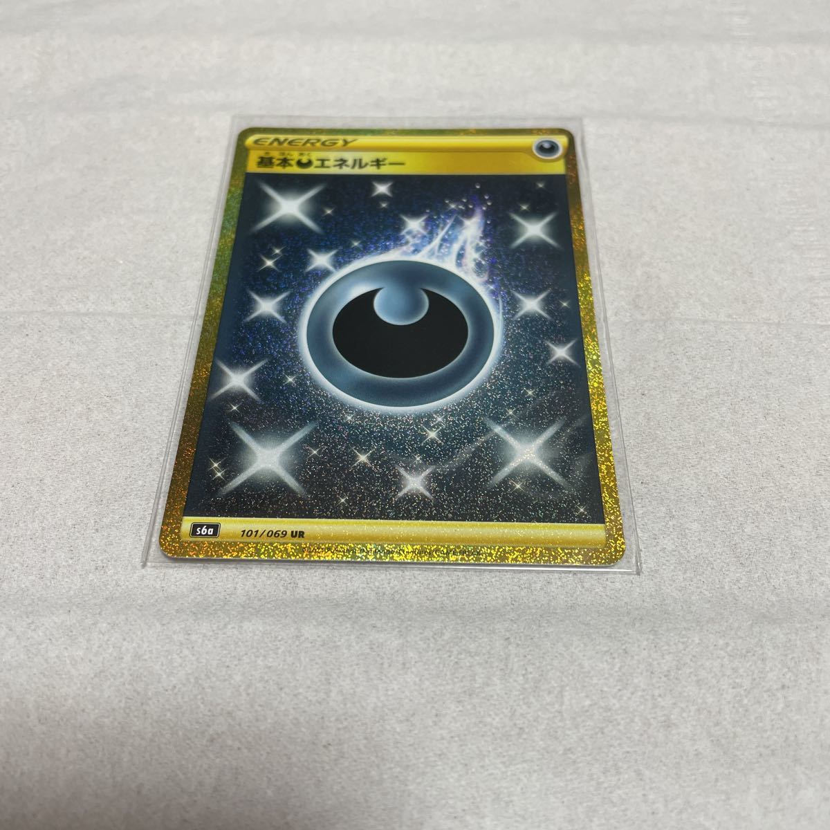 基本あくエネルギー (UR) ポケモンカード 基本悪エネルギー UR