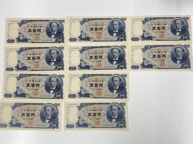 500円札 岩倉具視 - ピン札 ピン札の値段と価格推移は？｜34件の売買
