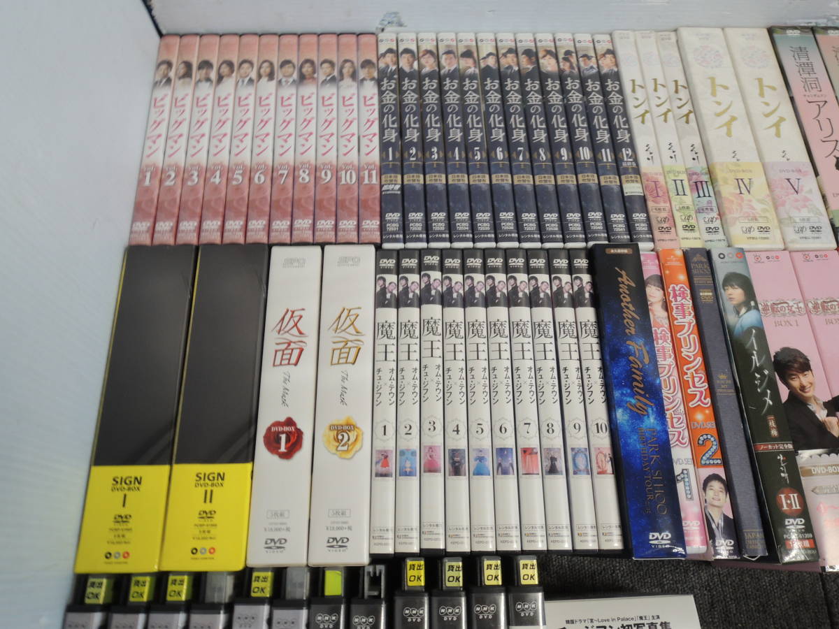 韓国 Dvd 韓流 韓国ドラマ ビッグマン お金の可身 トンイ 魔王 仮面 逆転の女王 など Dvd Box Dvdセット まとめ 管理 3810c14 韓国映画 売買されたオークション情報 Yahooの商品情報をアーカイブ公開 オークファン Aucfan Com 韓国 Dvd 韓流 韓国ドラマ ビッグマン お金の可身 トンイ 魔王 仮面 逆転の女王 など Dvd Box Dvdセット まとめ 管理 3810c14 韓国映画 売買されたオークション情報 Yahooの商品情報をアーカイブ公開 オークファン Aucfan Com