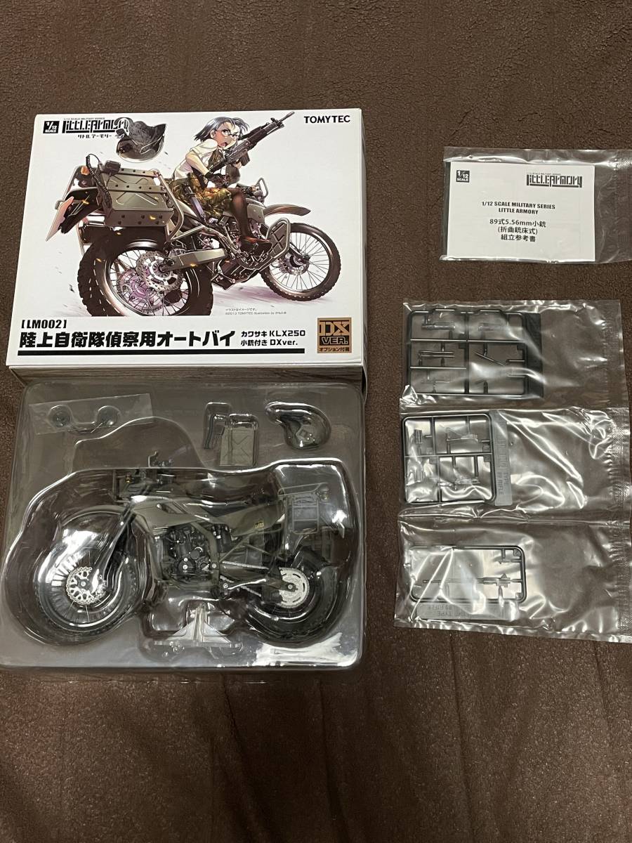 リトルアーモリー 1⁄12 LM002 カワサキ トミーテック 陸上自衛隊偵察用
