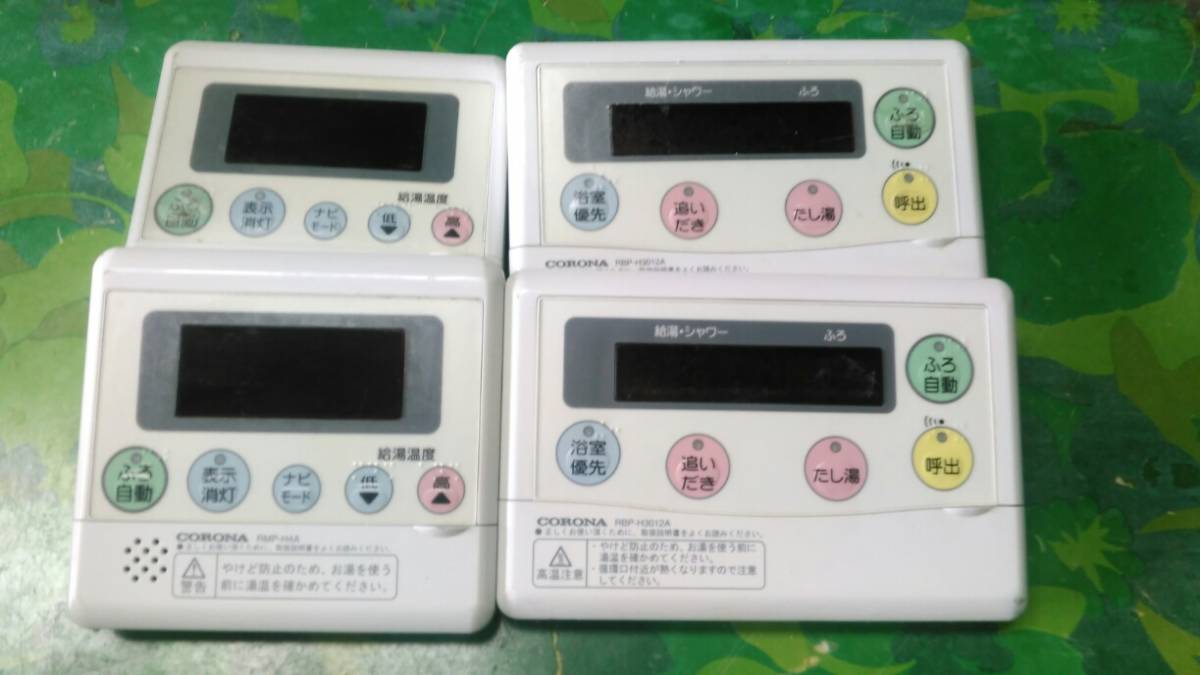 新作入荷，正規品 CORONA エコキュート リモコン RBP-H3012A RMP-H4A 2個セット 部品取り出品(給湯設備)｜売買されたオークション情報、yahooの商品情報をアーカイブ公開 - オークファン 給湯設備