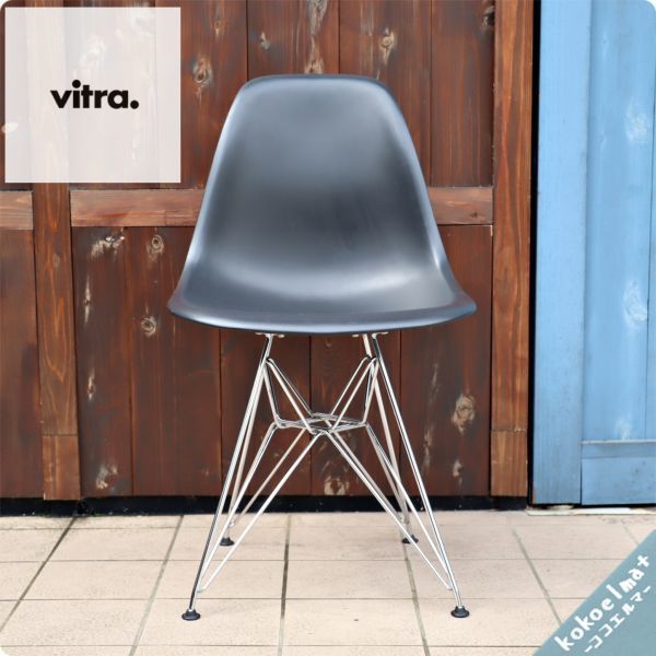 イームズ サイドシェルチェア ヴィトラ シェルチェア Vitra vitra