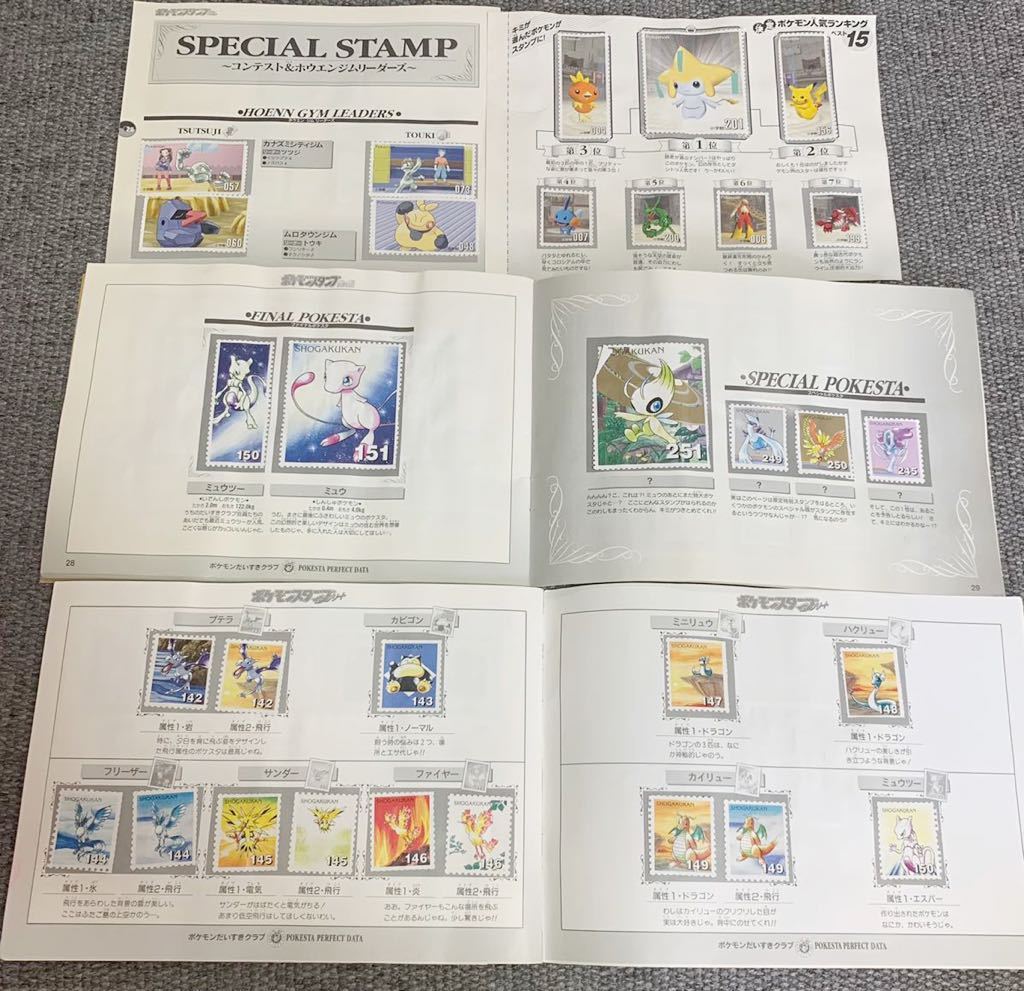 ポケモンスタンプ ポケモン - by まとめ売り 小学館学年別雑誌付録